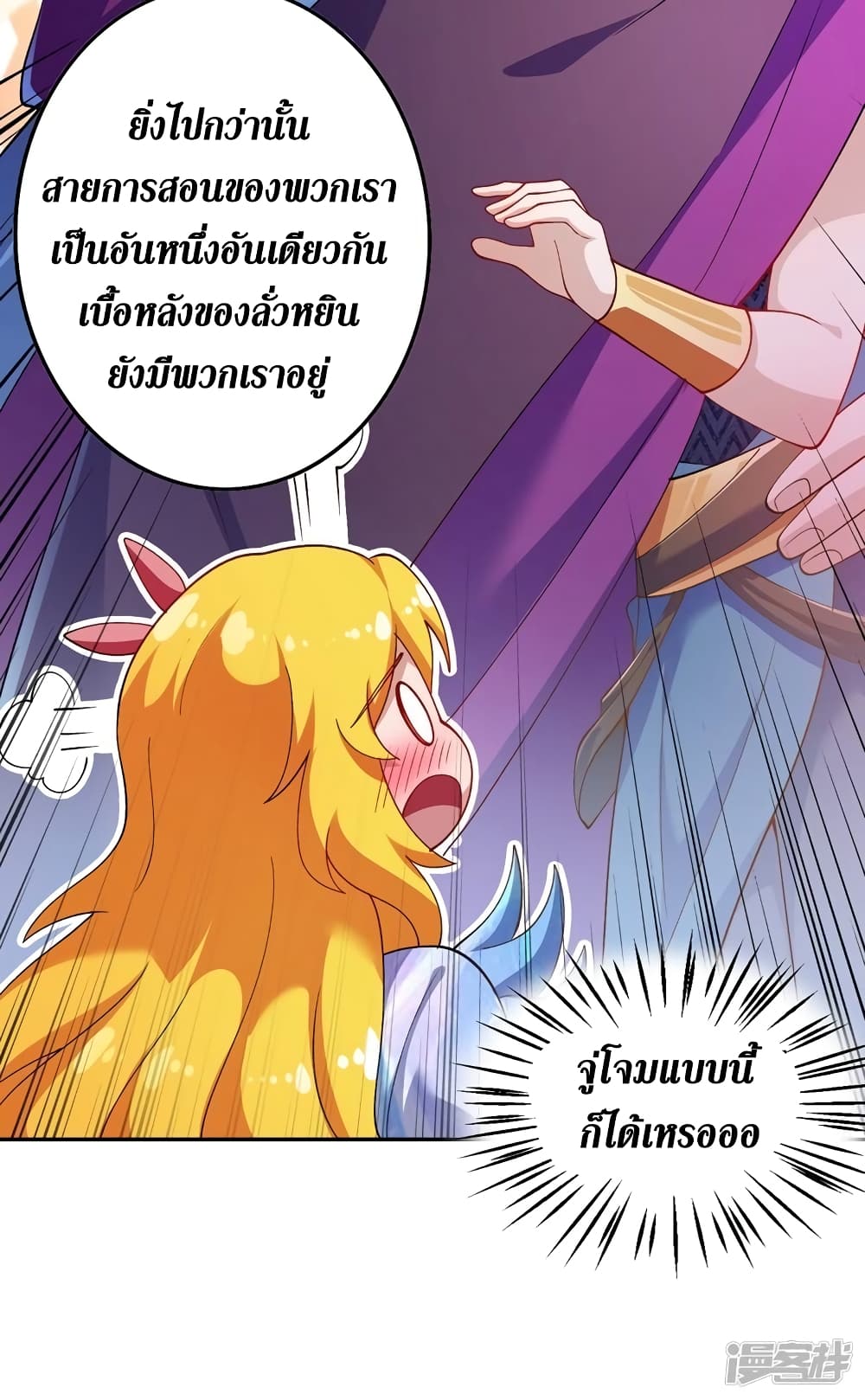 Spirit Sword Sovereign page 21