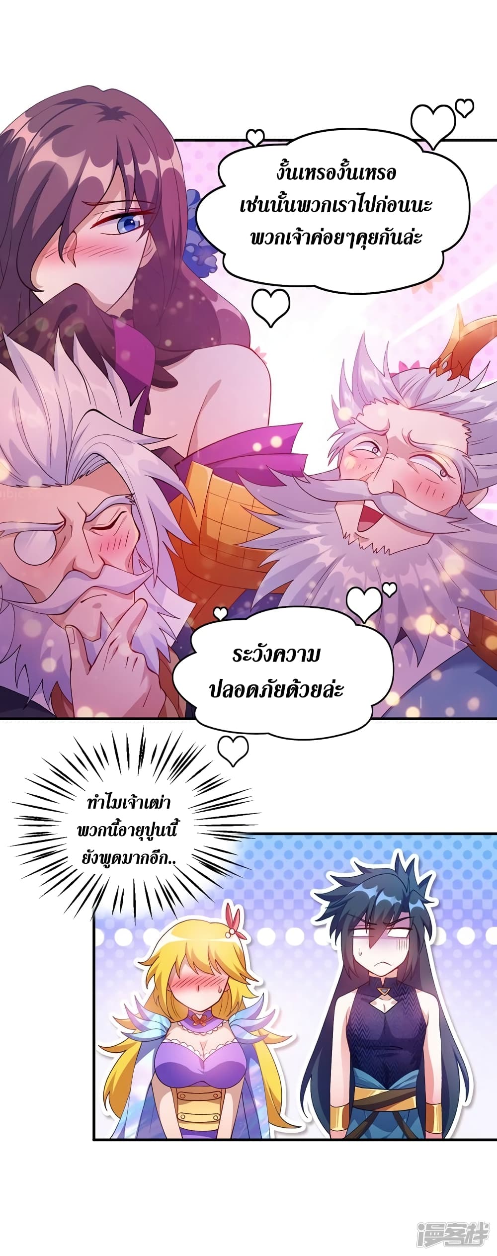 Spirit Sword Sovereign page 26