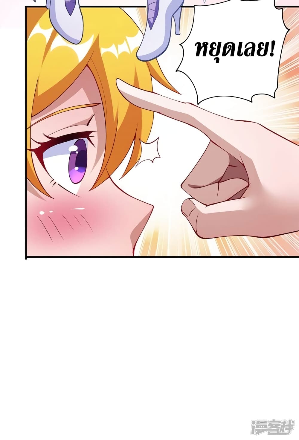 Spirit Sword Sovereign page 30