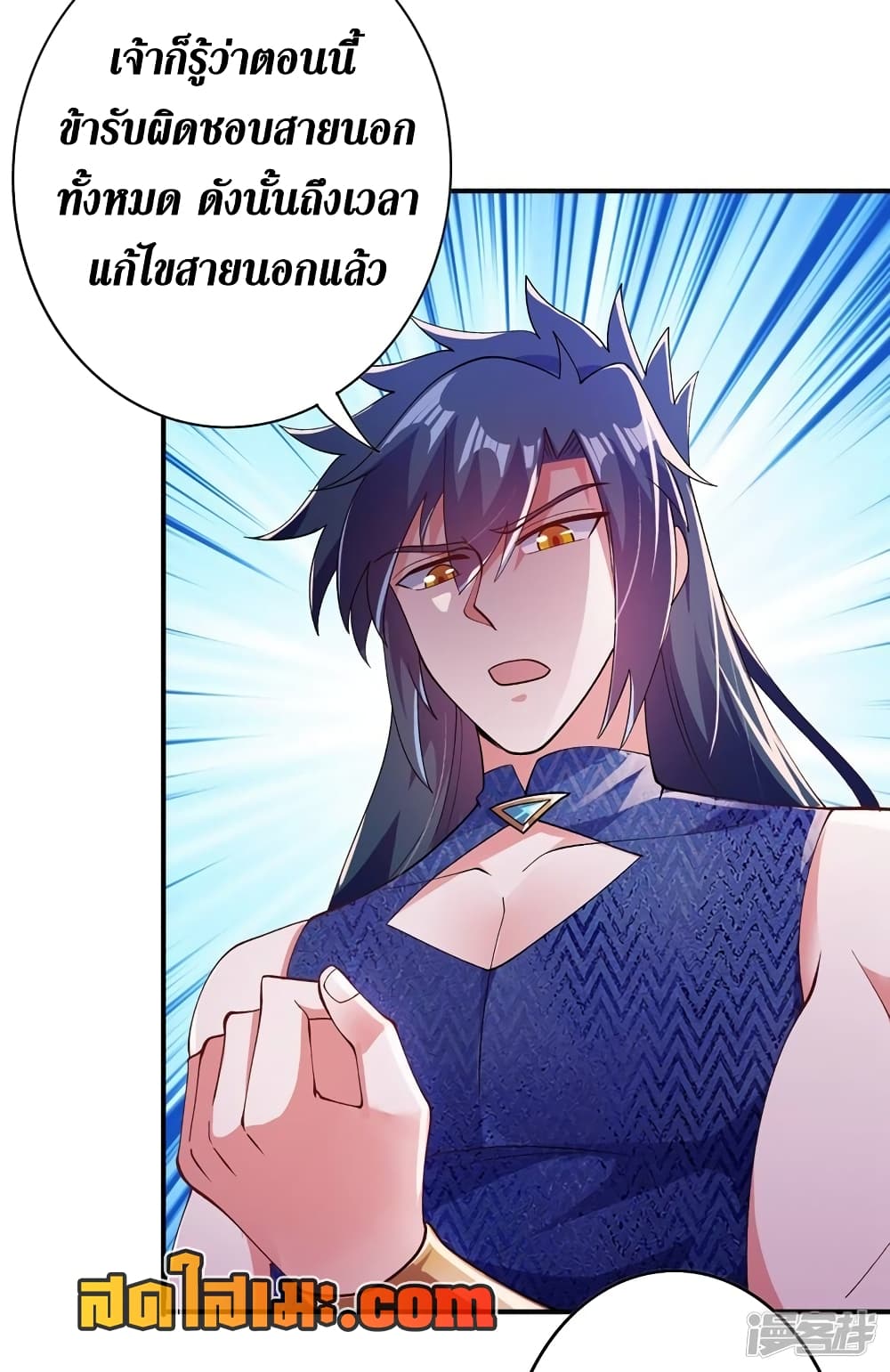 Spirit Sword Sovereign page 33