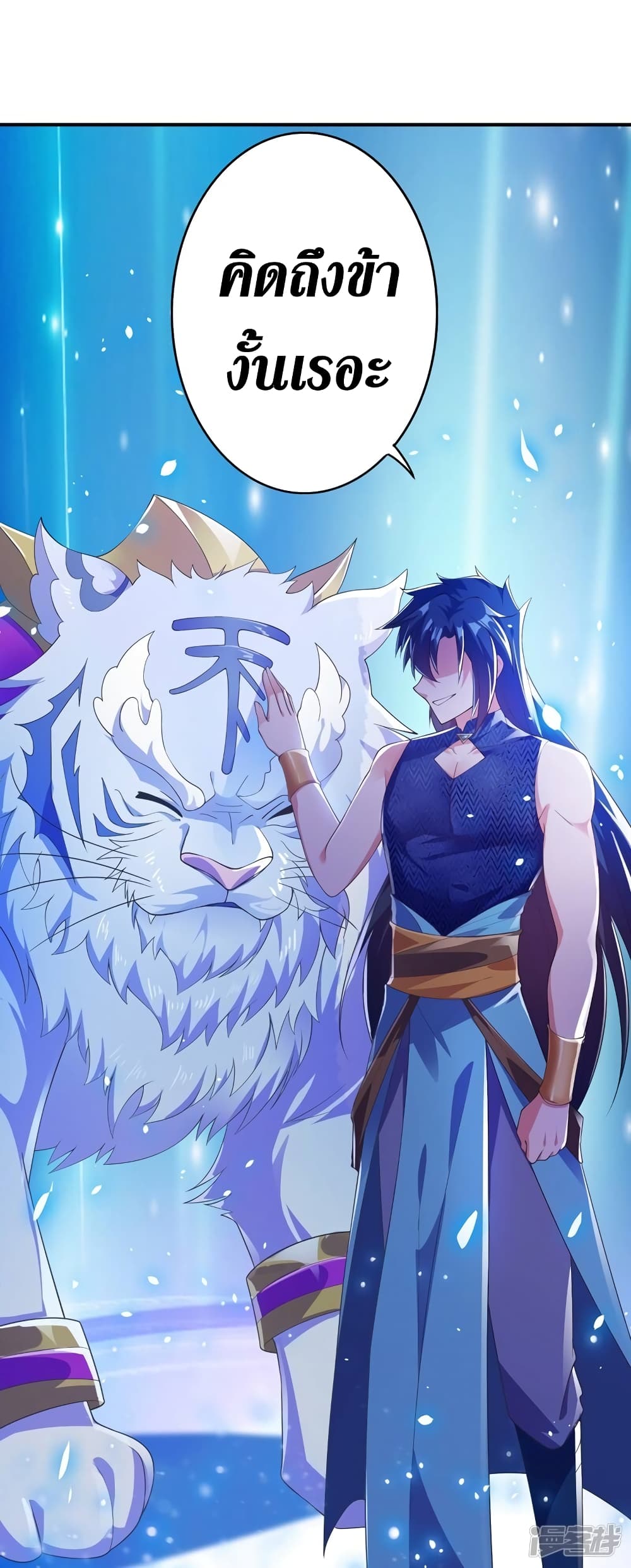 Spirit Sword Sovereign page 10