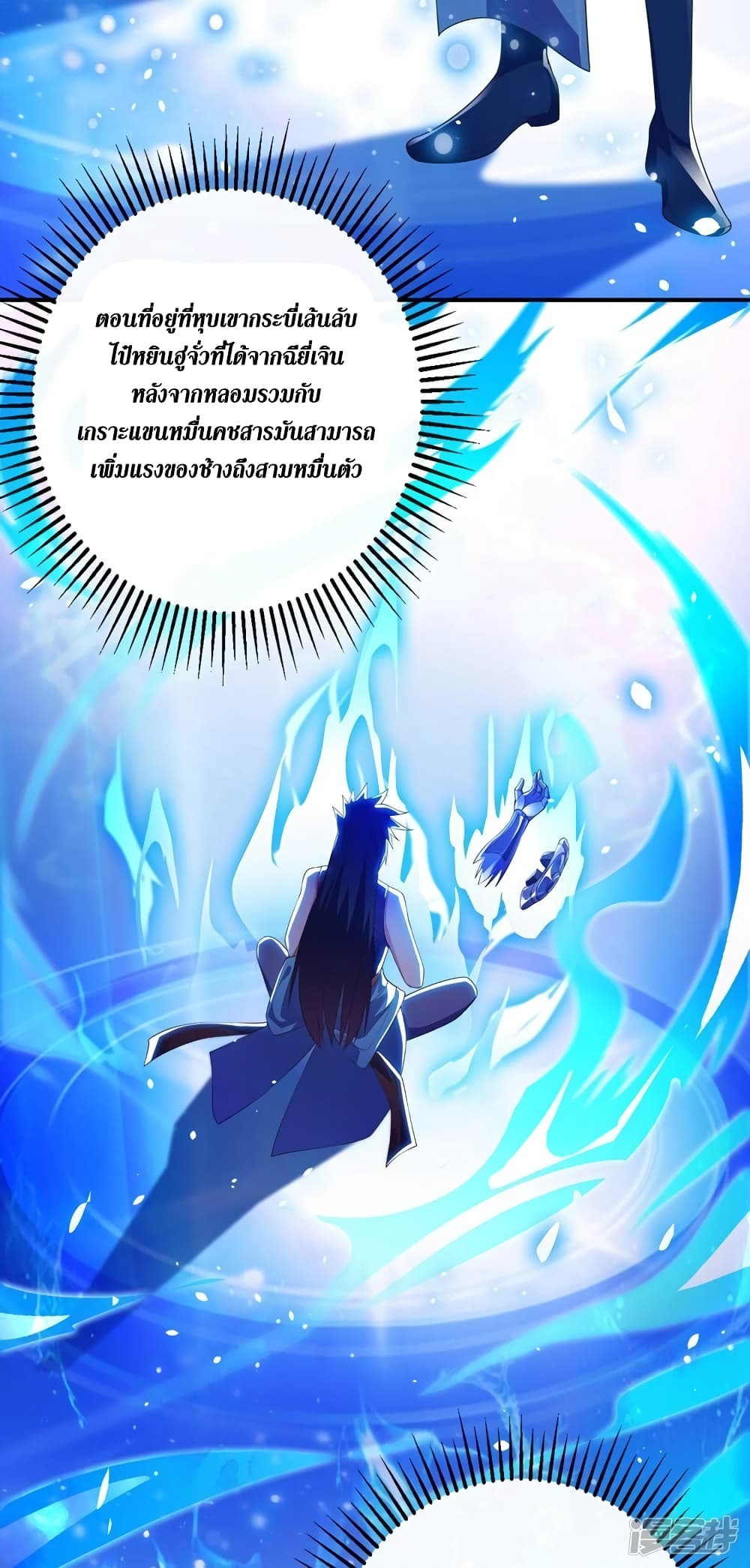 Spirit Sword Sovereign page 11