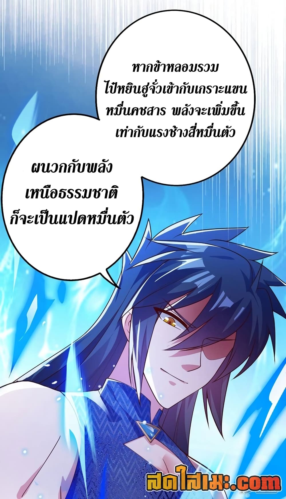 Spirit Sword Sovereign page 25