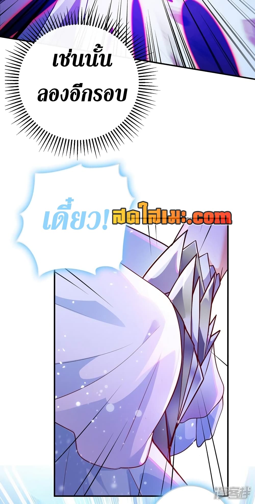Spirit Sword Sovereign page 33
