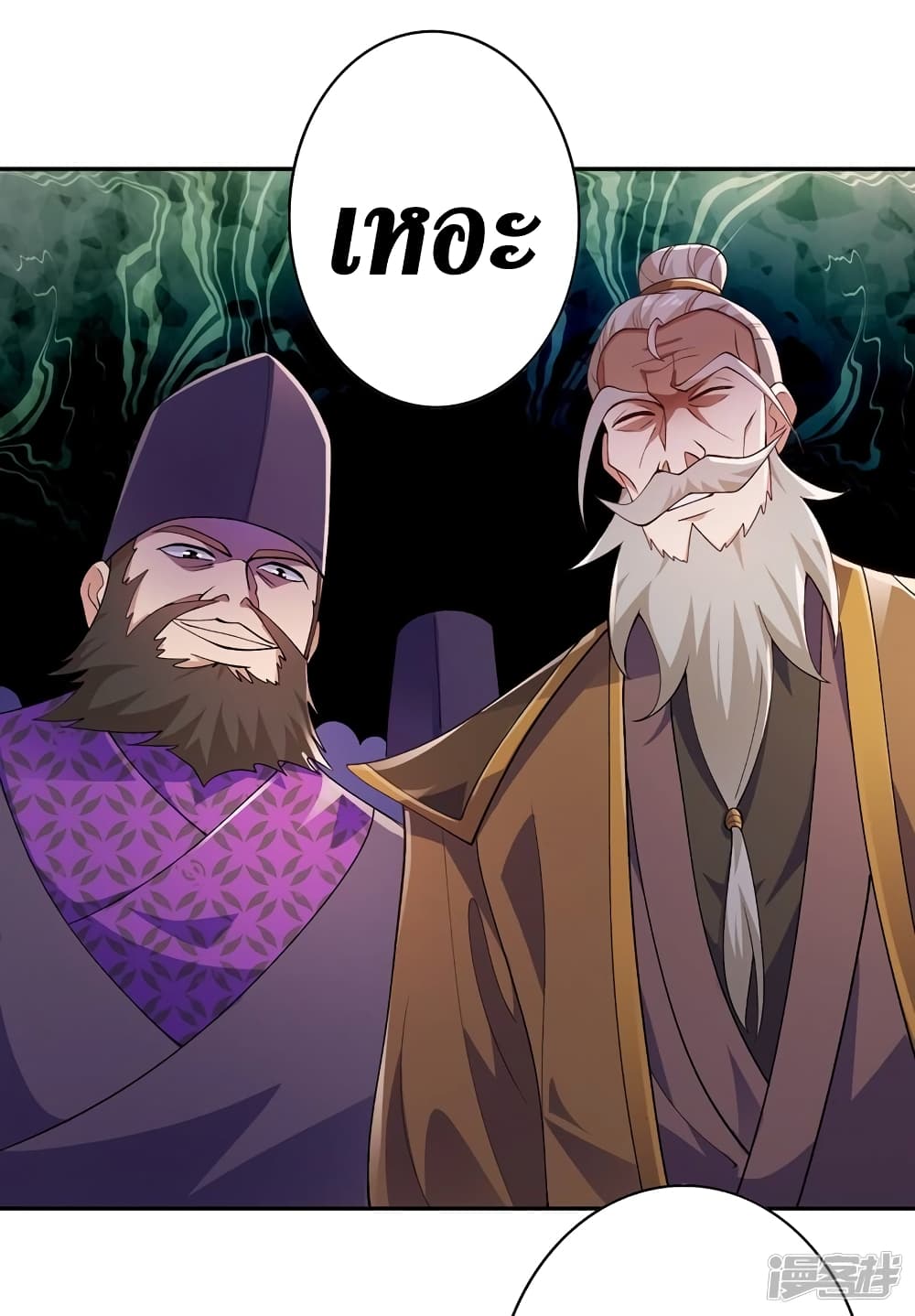 Spirit Sword Sovereign page 16
