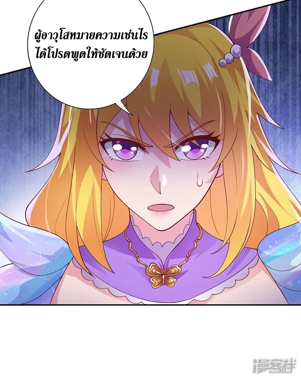 Spirit Sword Sovereign page 19