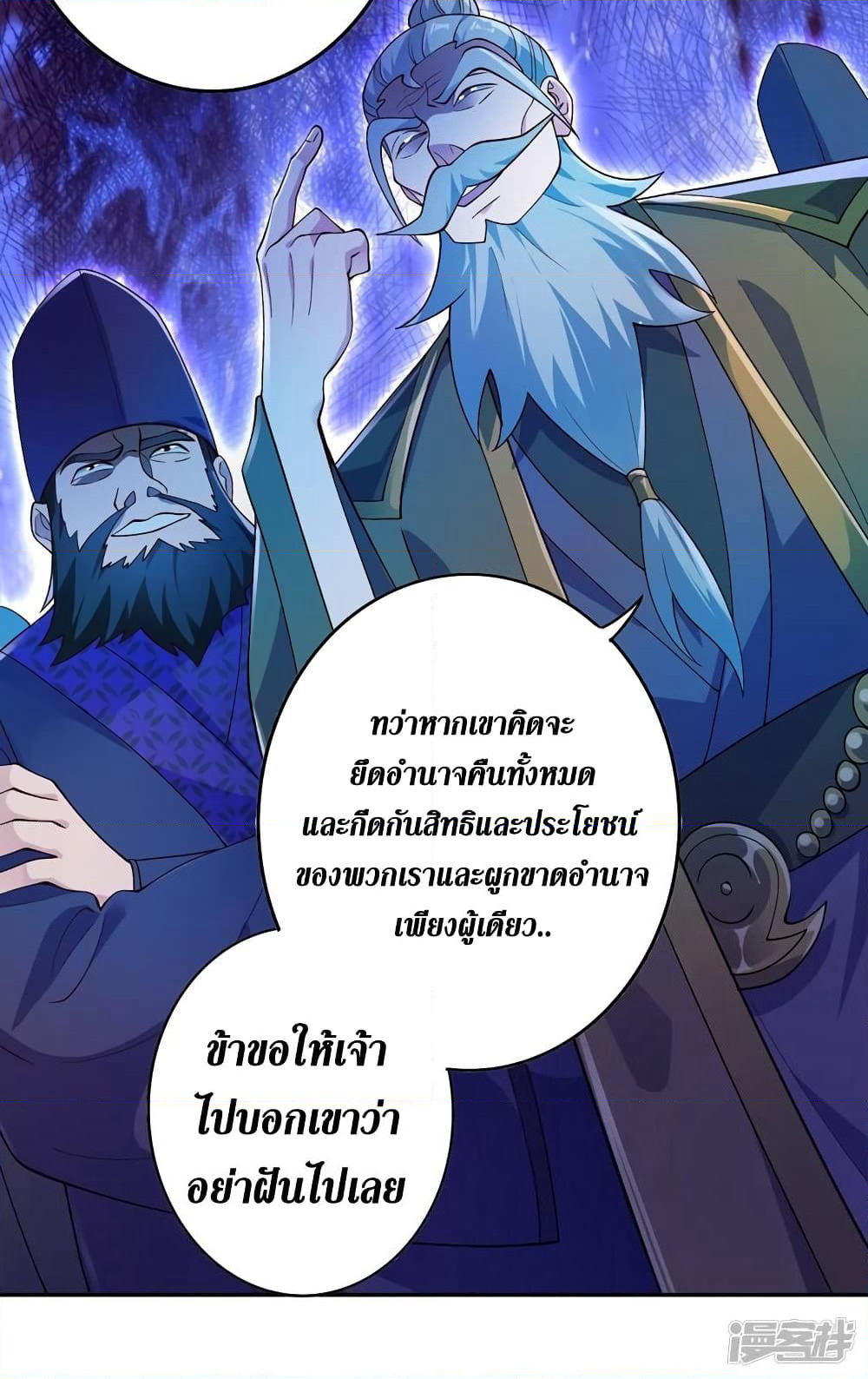 Spirit Sword Sovereign page 22
