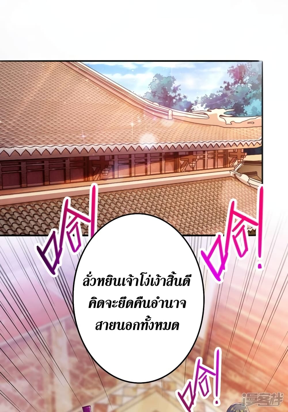 Spirit Sword Sovereign page 27