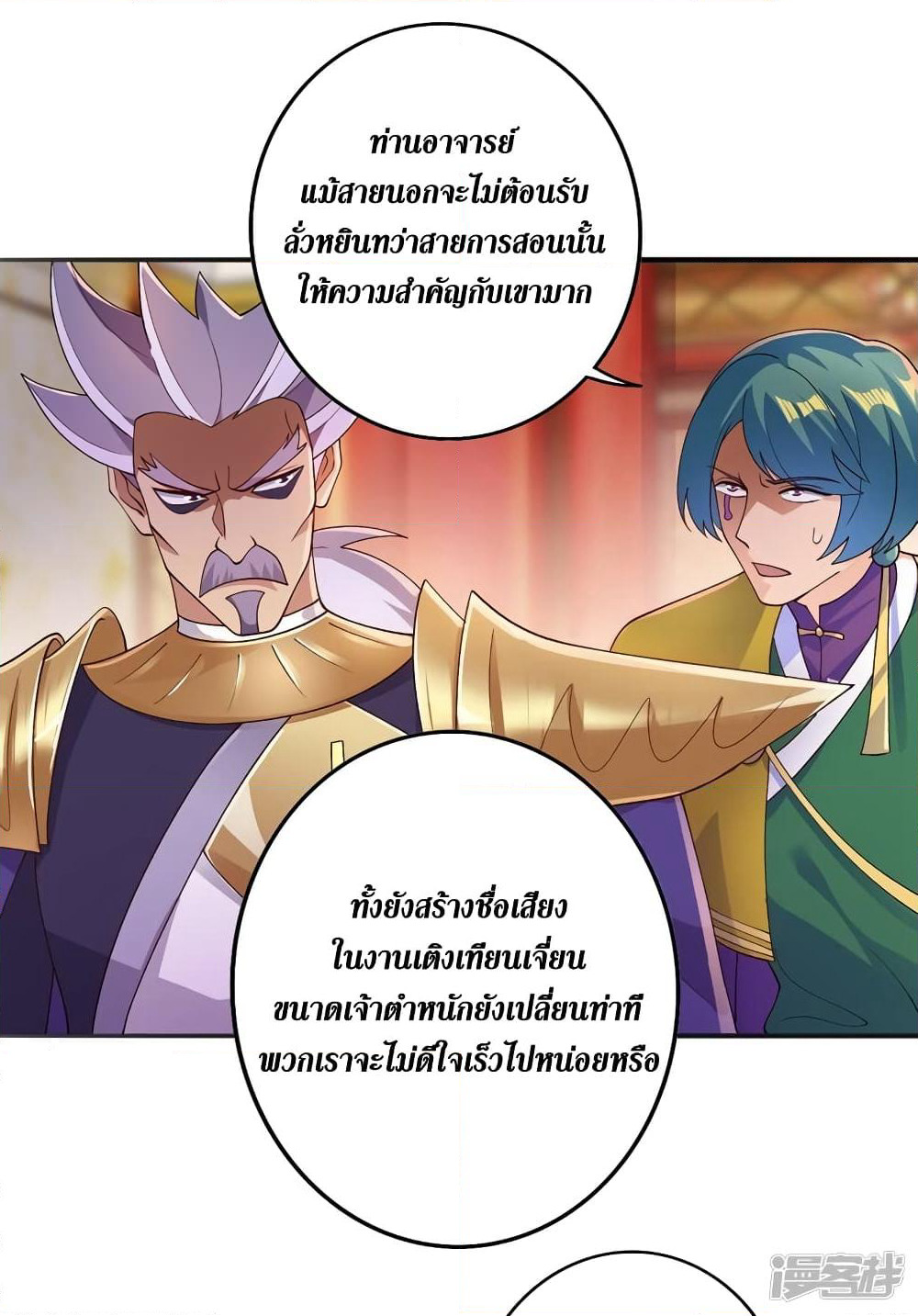 Spirit Sword Sovereign page 30
