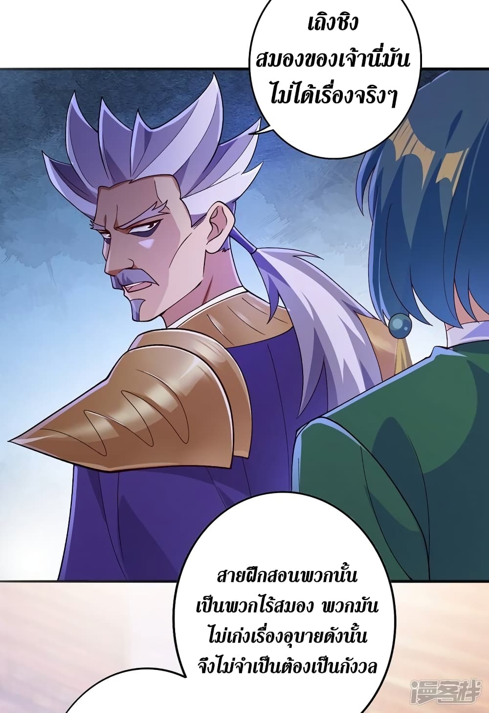 Spirit Sword Sovereign page 31