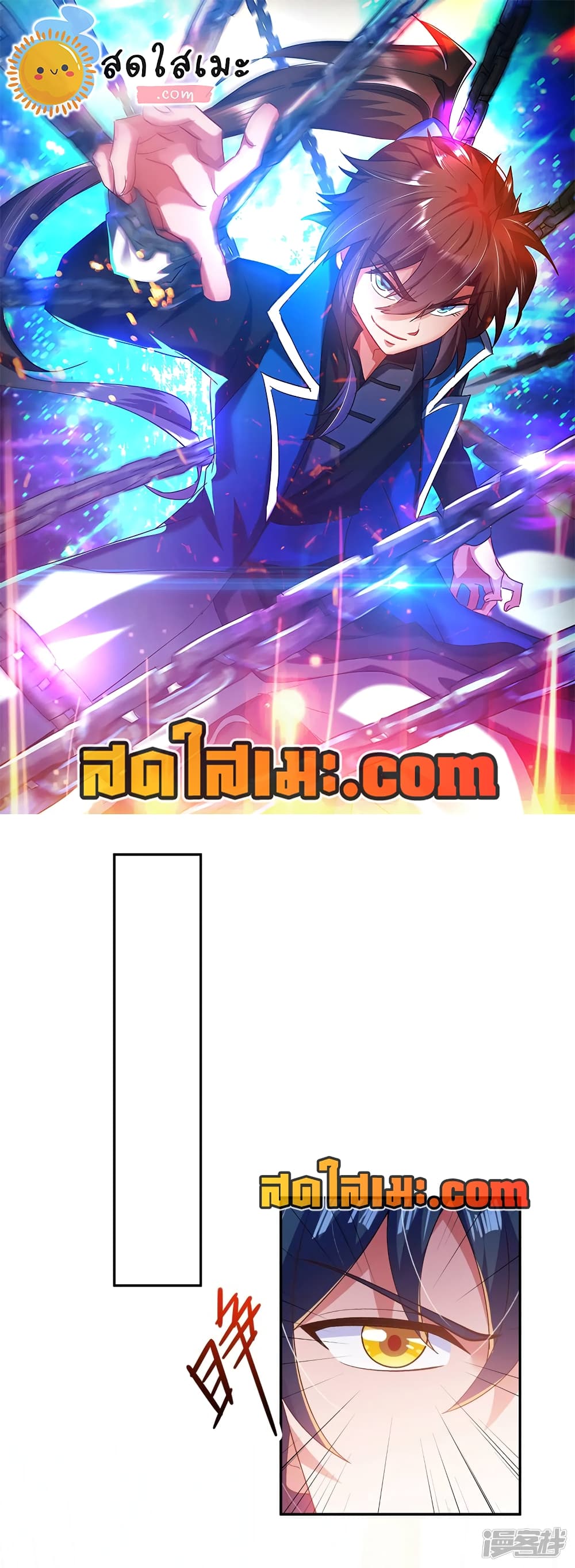 Spirit Sword Sovereign page 1