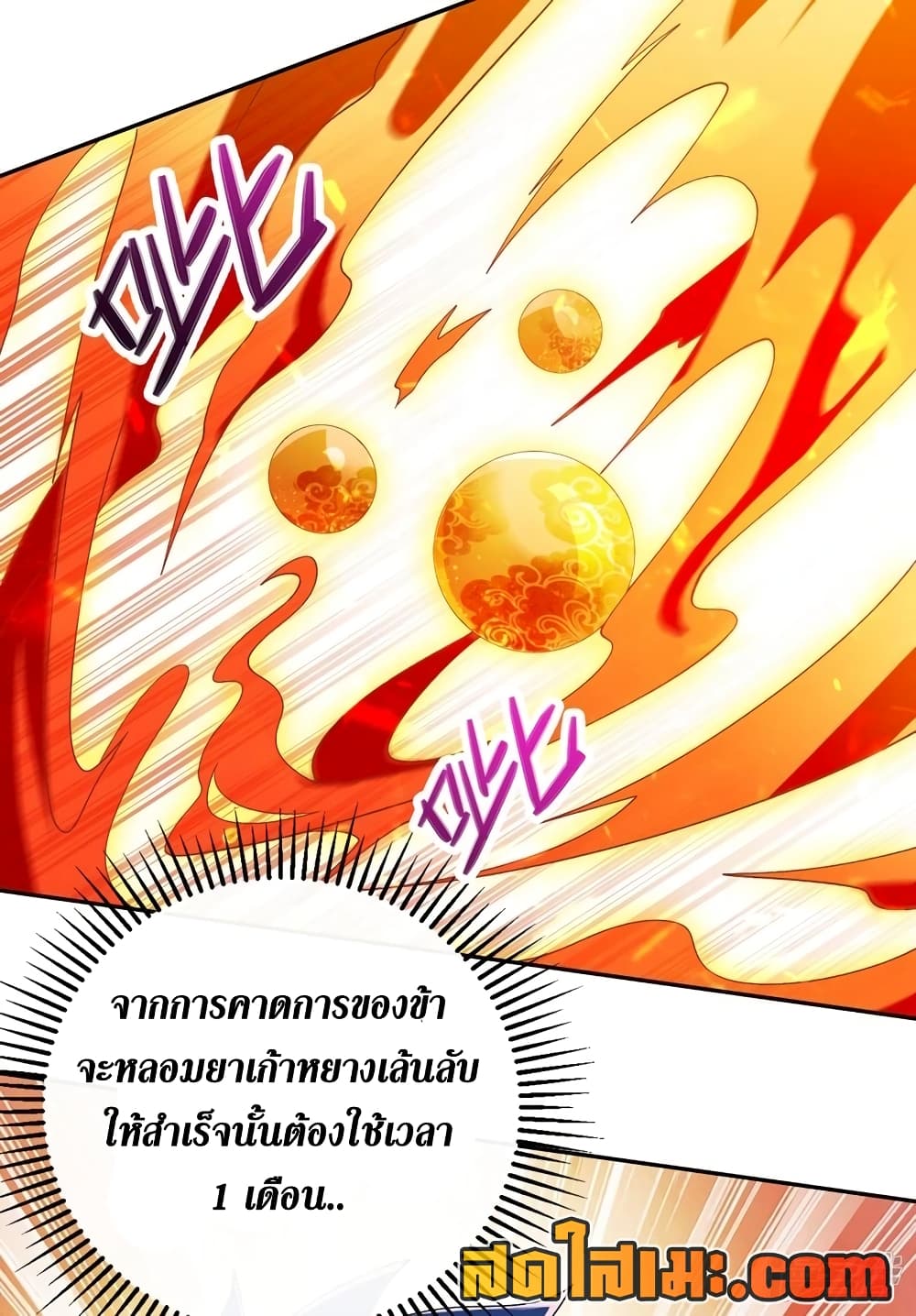 Spirit Sword Sovereign page 5