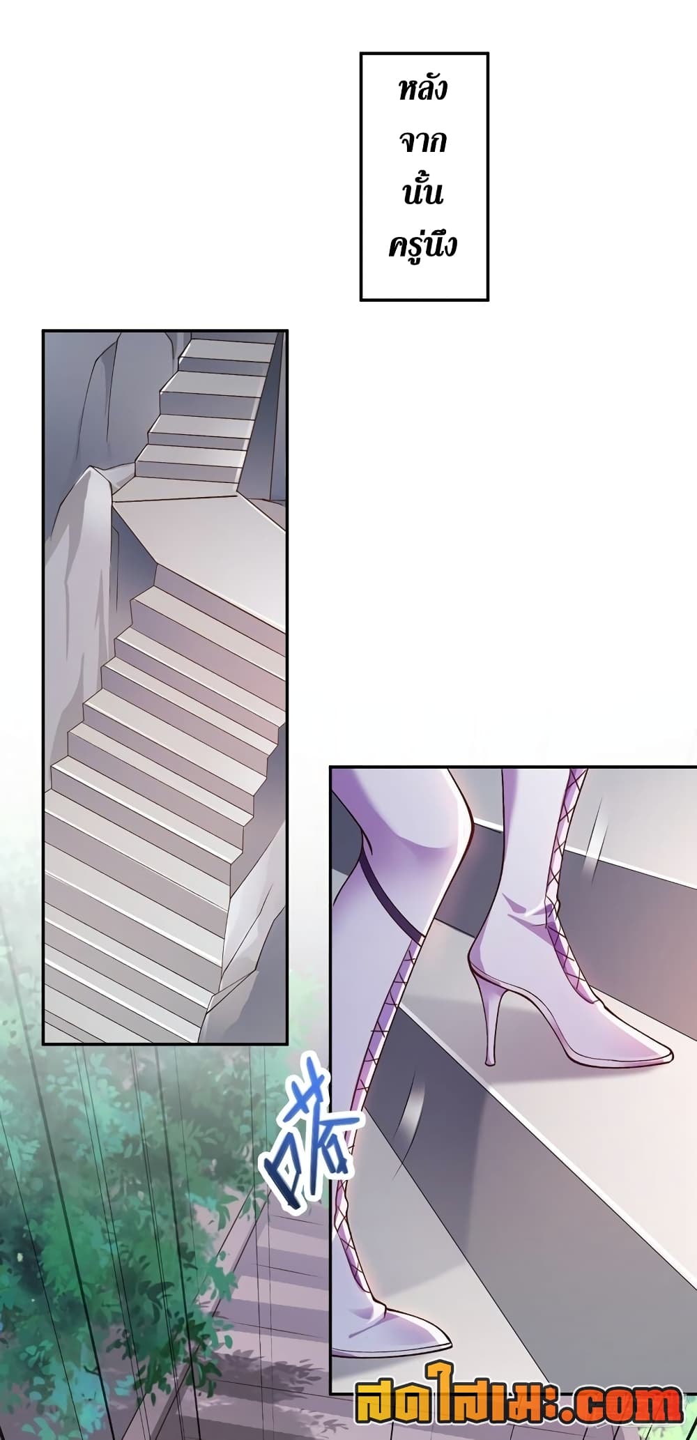 Spirit Sword Sovereign page 9