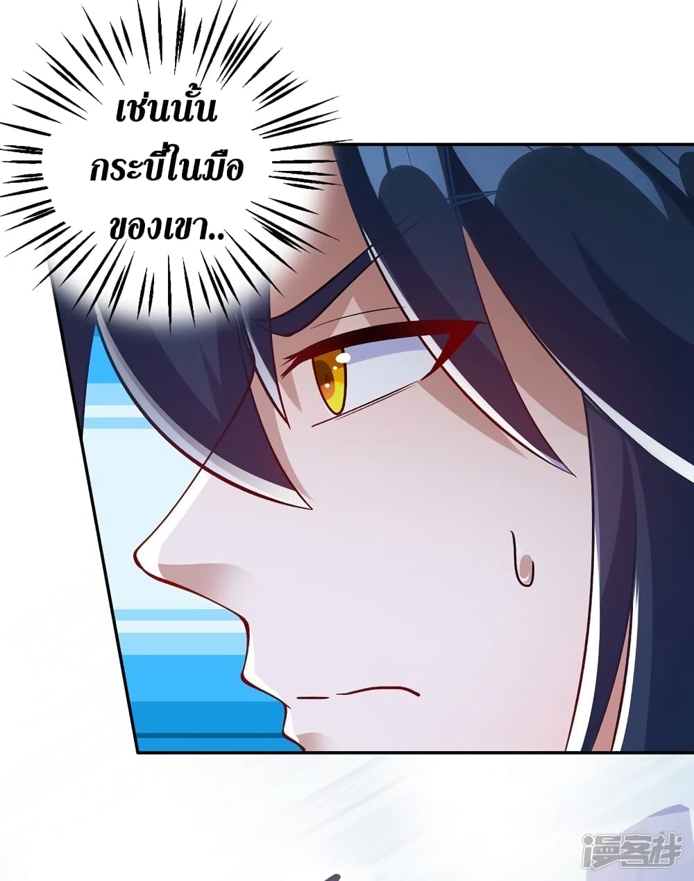 Spirit Sword Sovereign page 30
