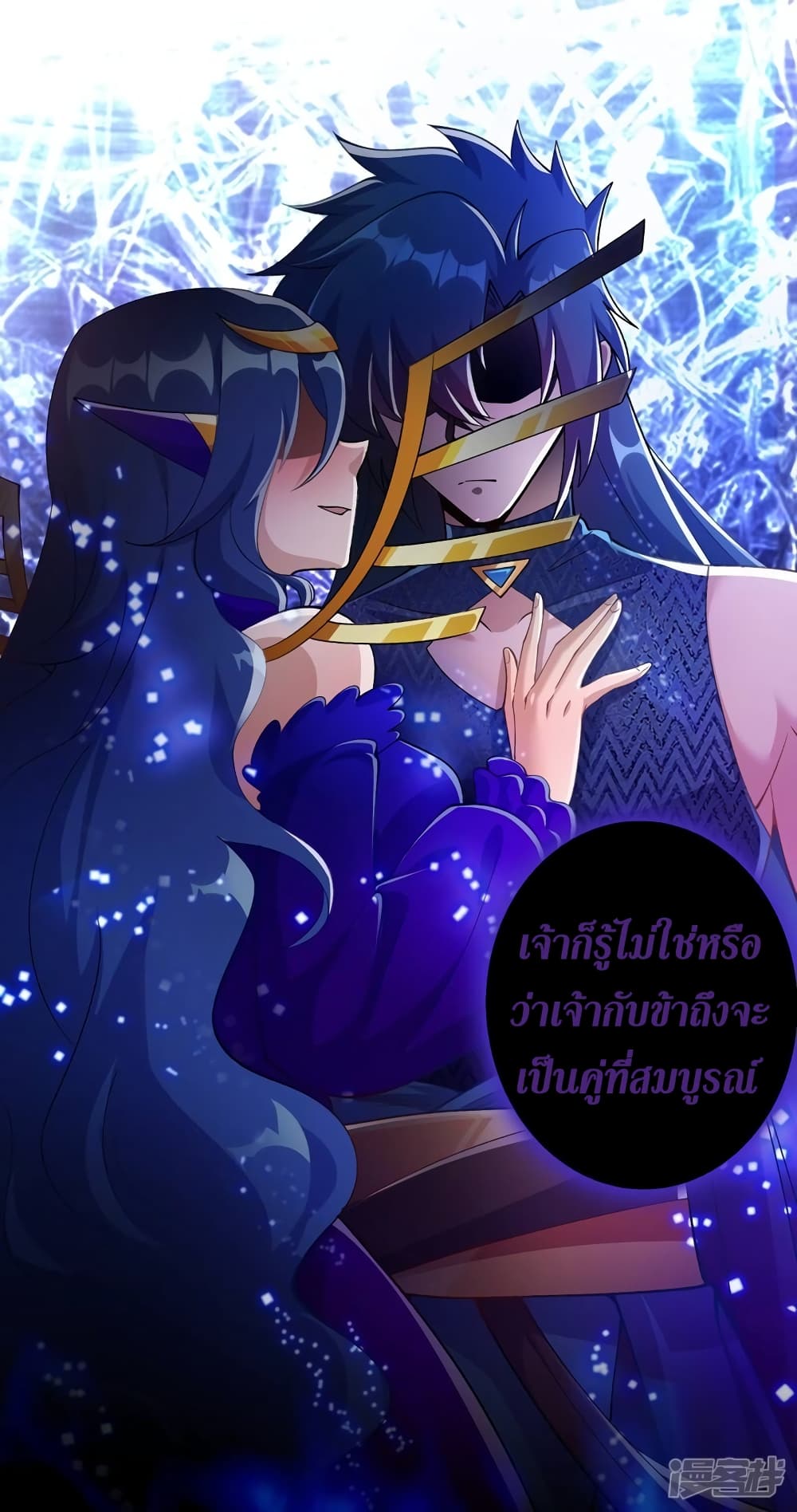 Spirit Sword Sovereign page 35