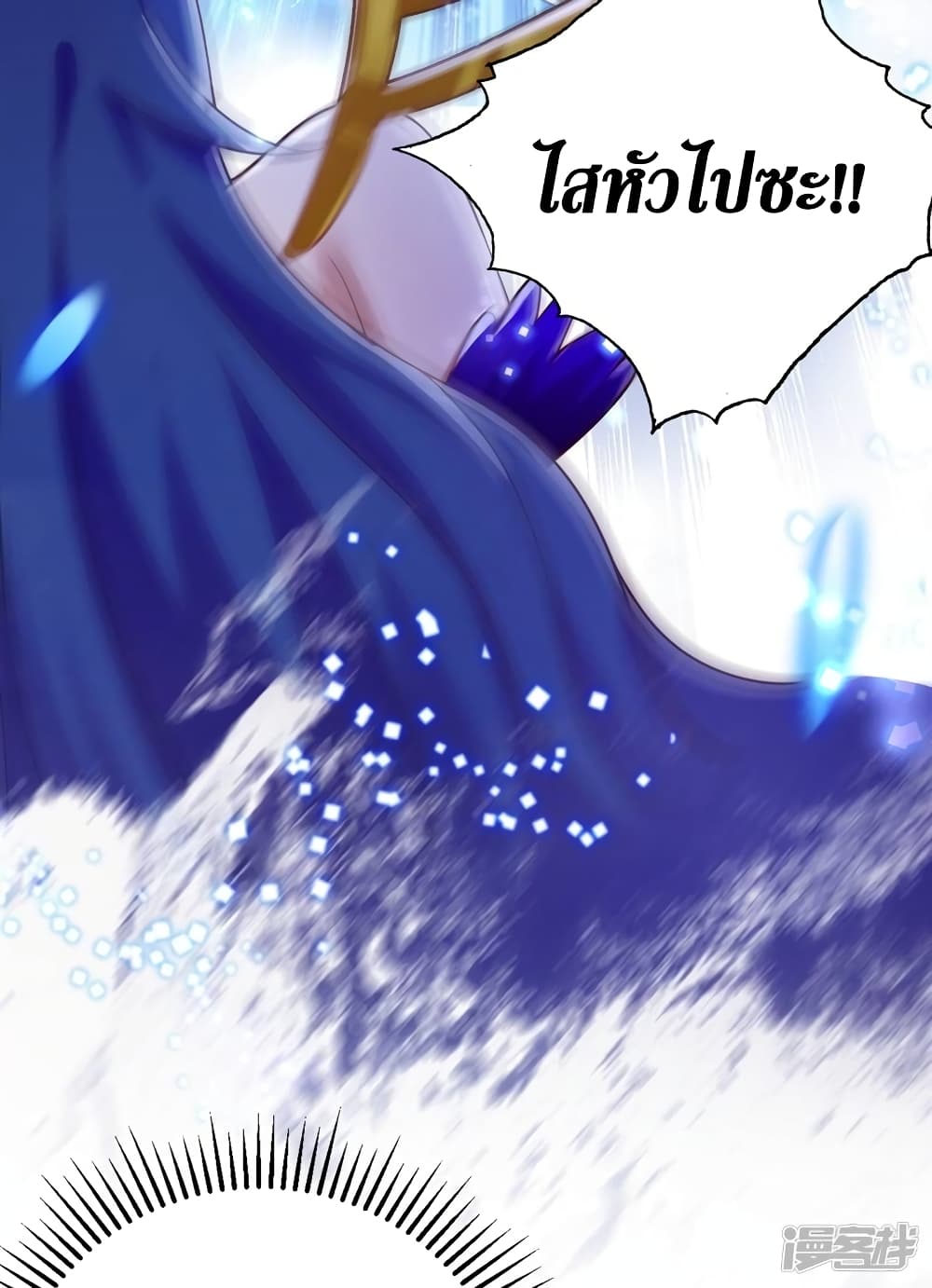 Spirit Sword Sovereign page 3