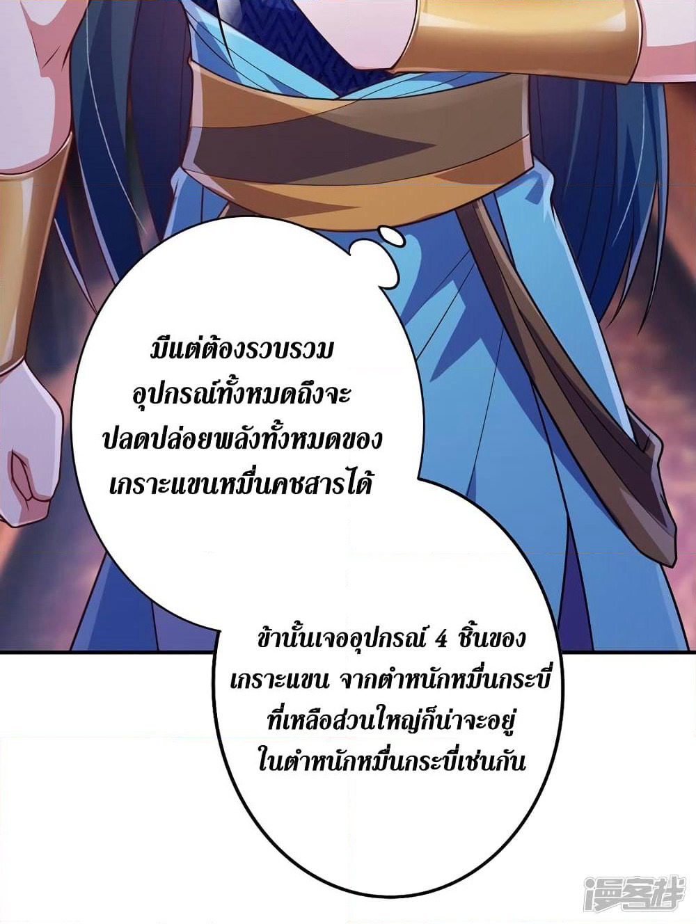Spirit Sword Sovereign page 6