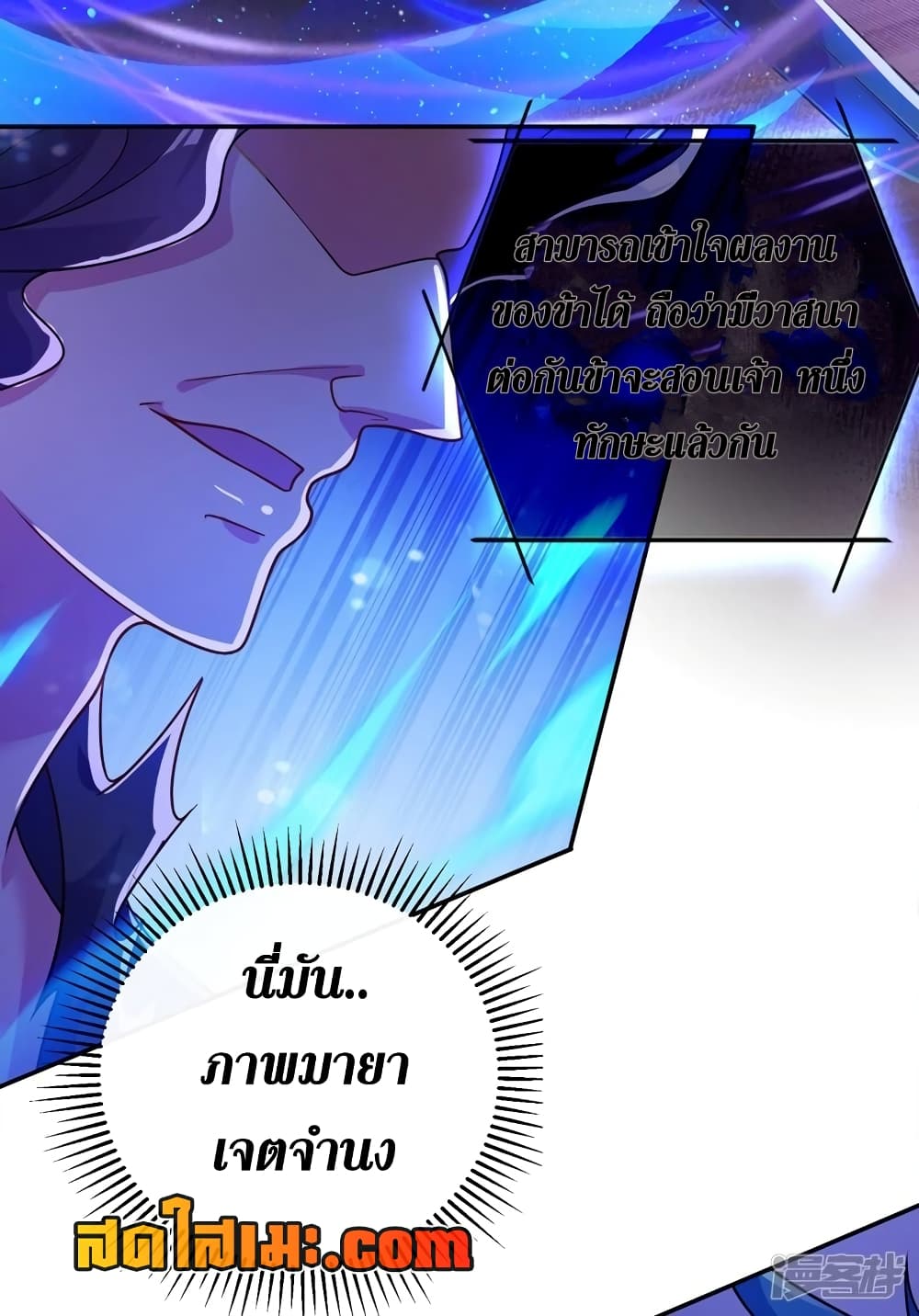 Spirit Sword Sovereign page 10