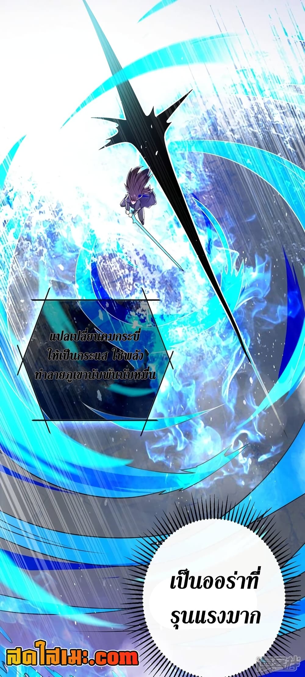 Spirit Sword Sovereign page 13