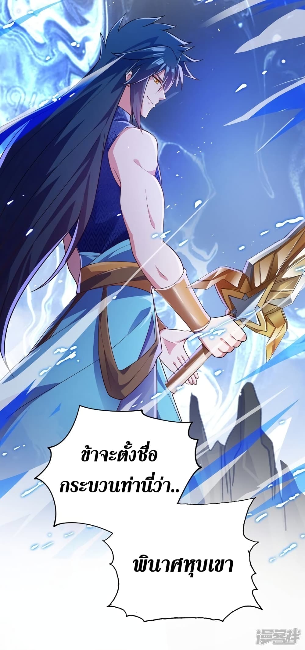 Spirit Sword Sovereign page 15