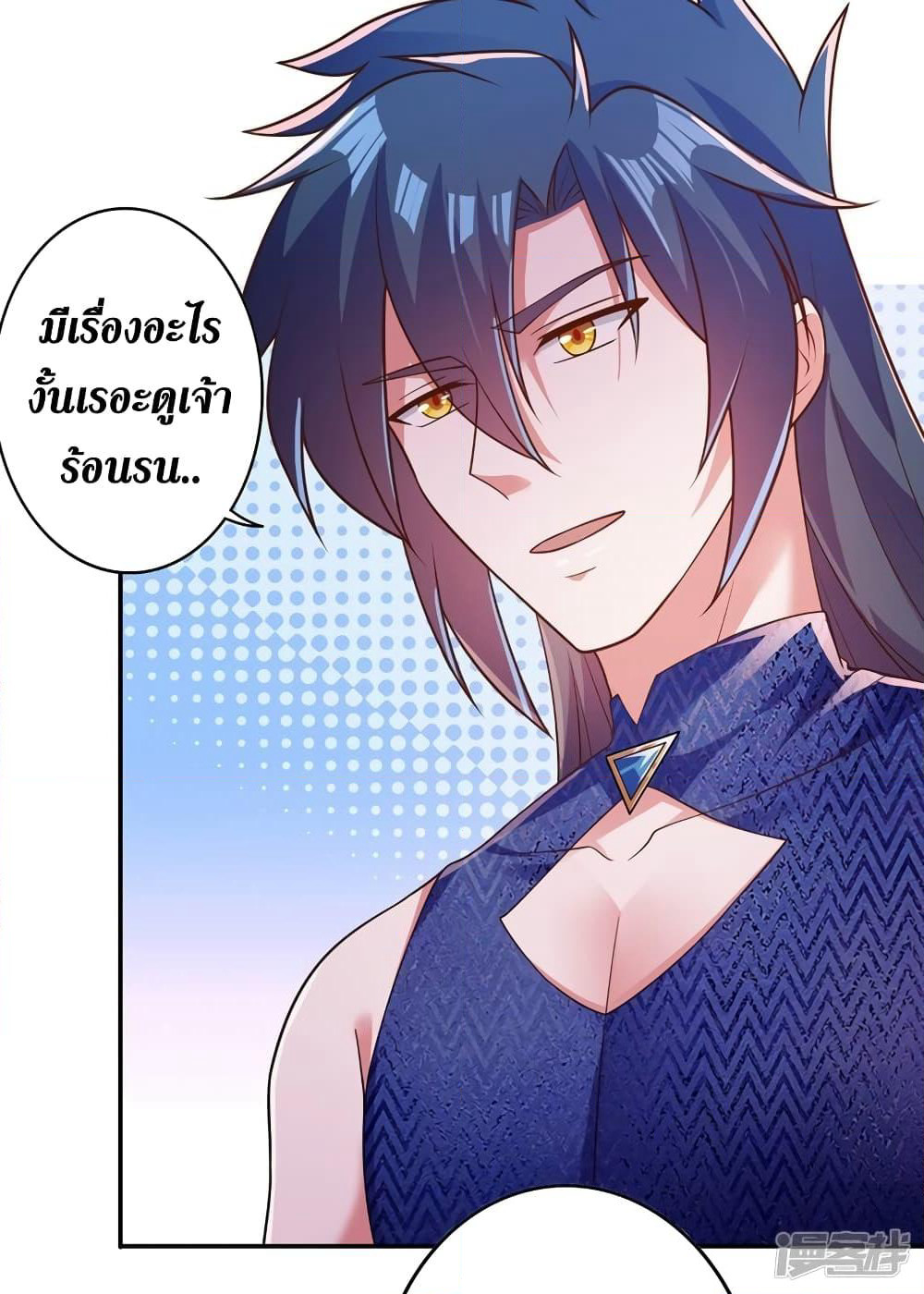 Spirit Sword Sovereign page 18
