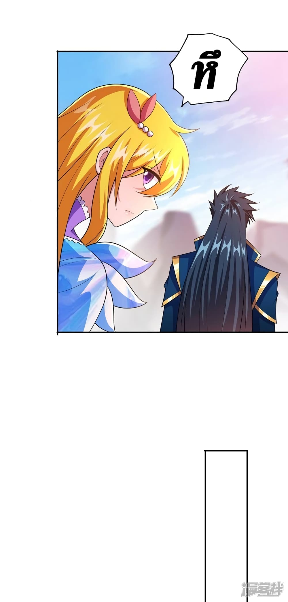 Spirit Sword Sovereign page 8
