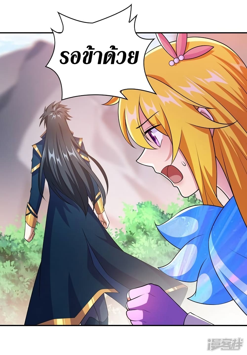 Spirit Sword Sovereign page 15