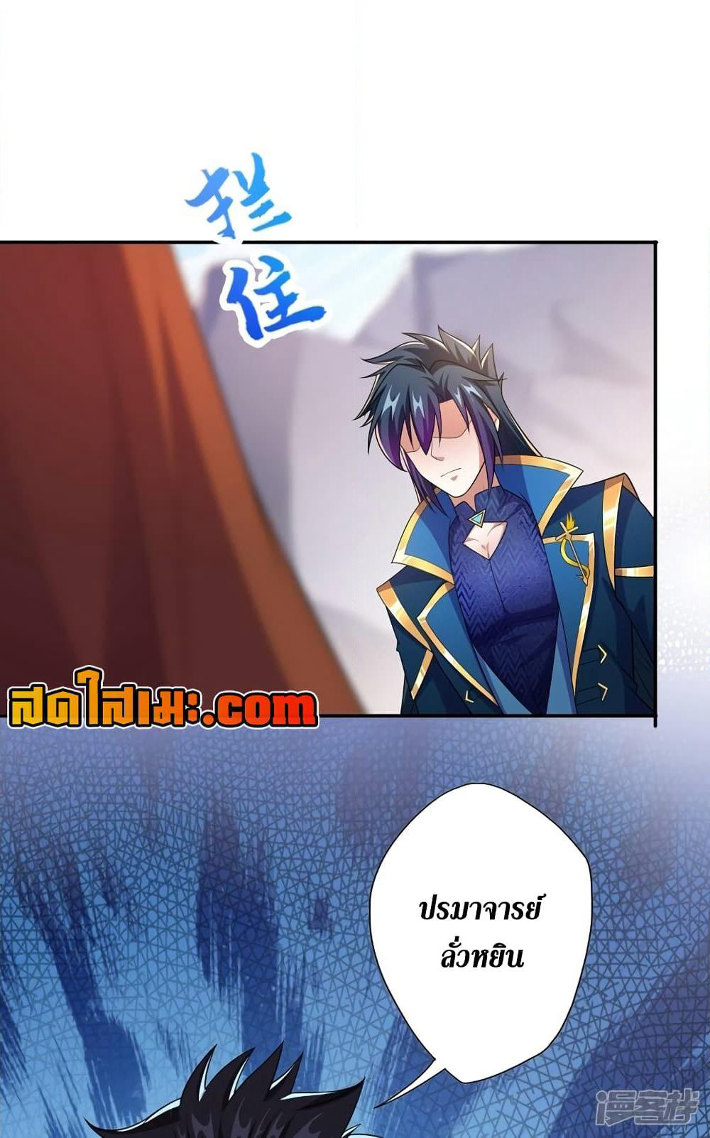 Spirit Sword Sovereign page 16