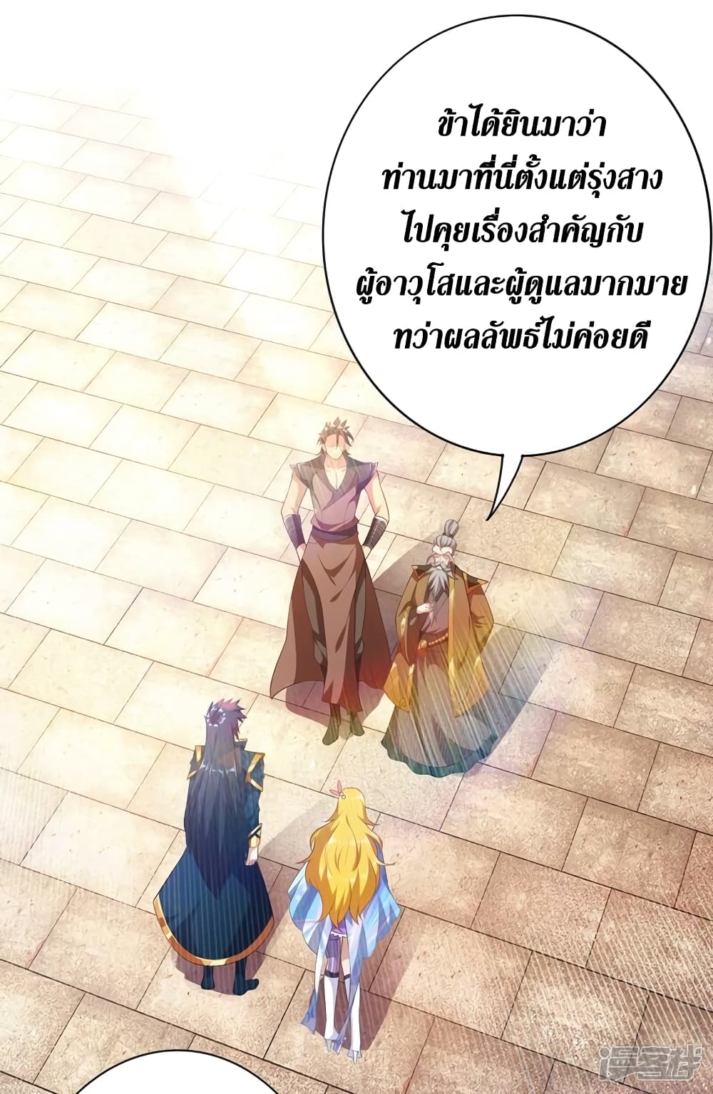 Spirit Sword Sovereign page 18