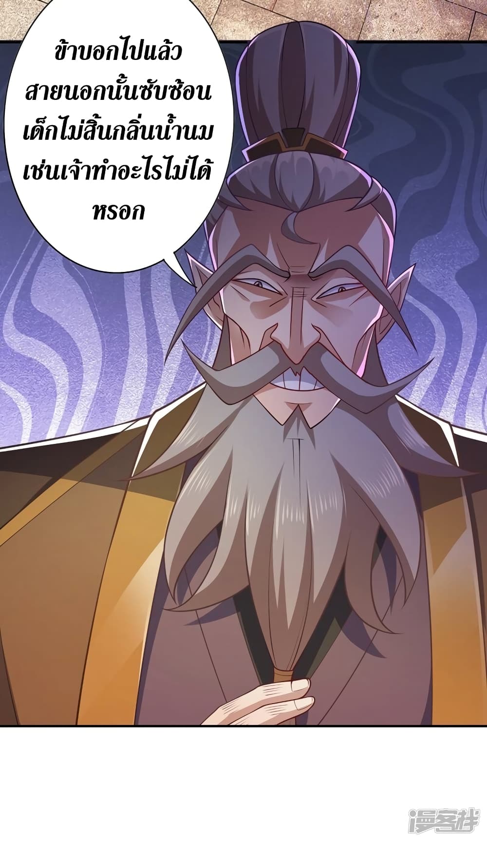 Spirit Sword Sovereign page 19
