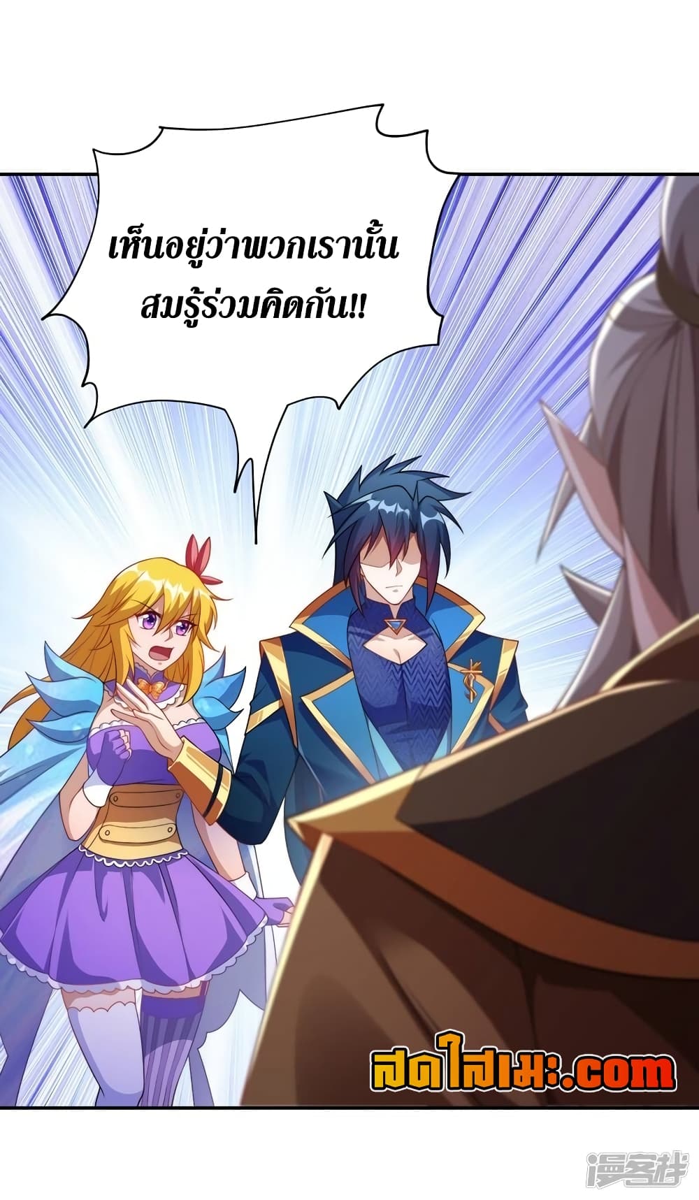 Spirit Sword Sovereign page 20