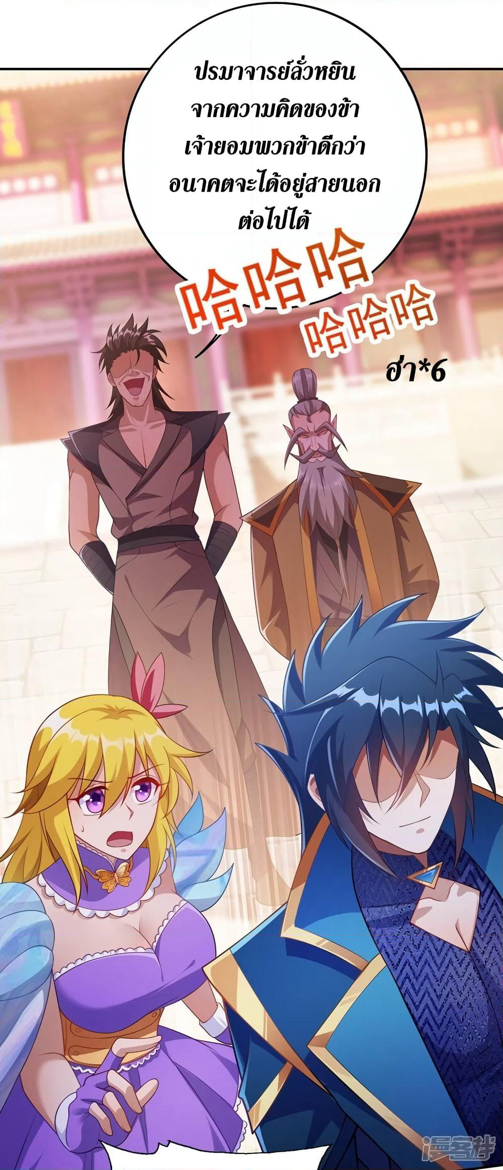 Spirit Sword Sovereign page 22