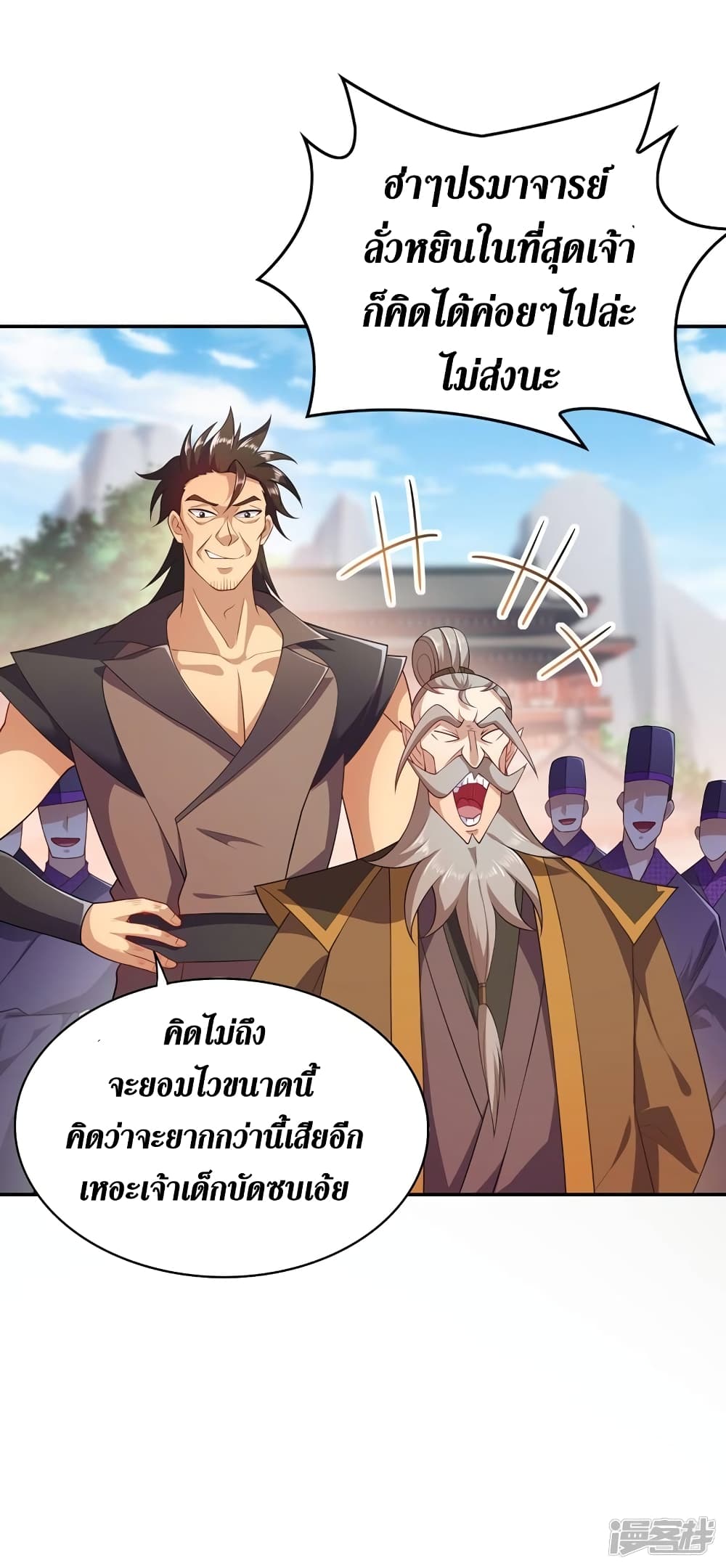 Spirit Sword Sovereign page 25