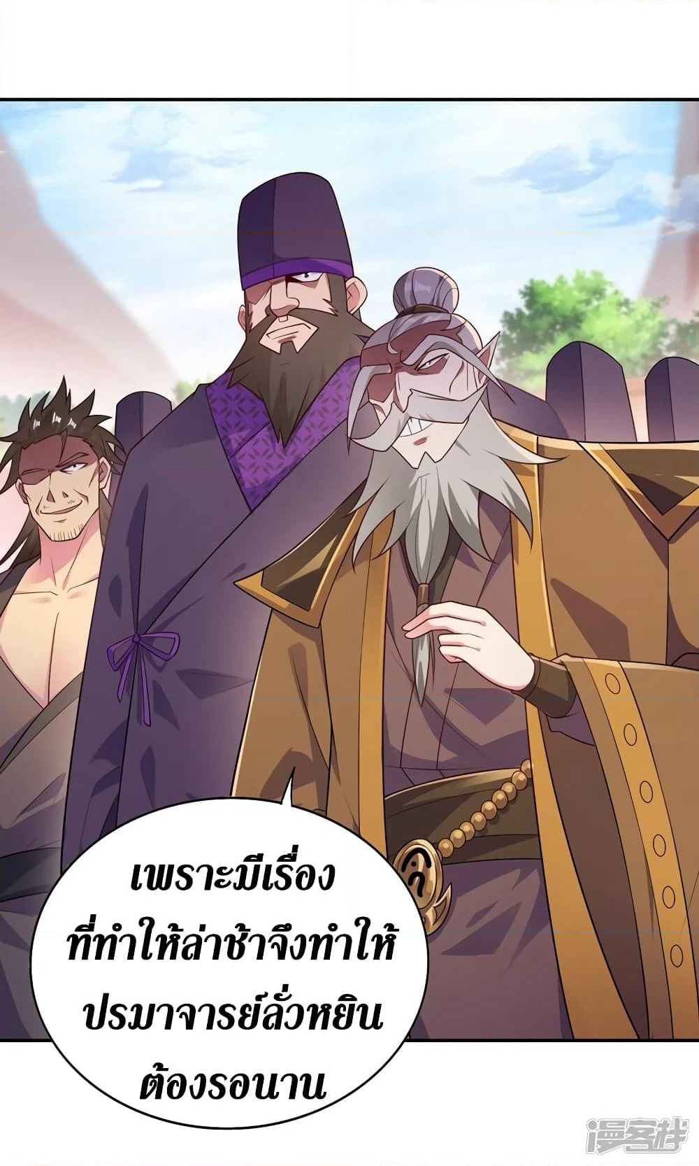 Spirit Sword Sovereign page 22