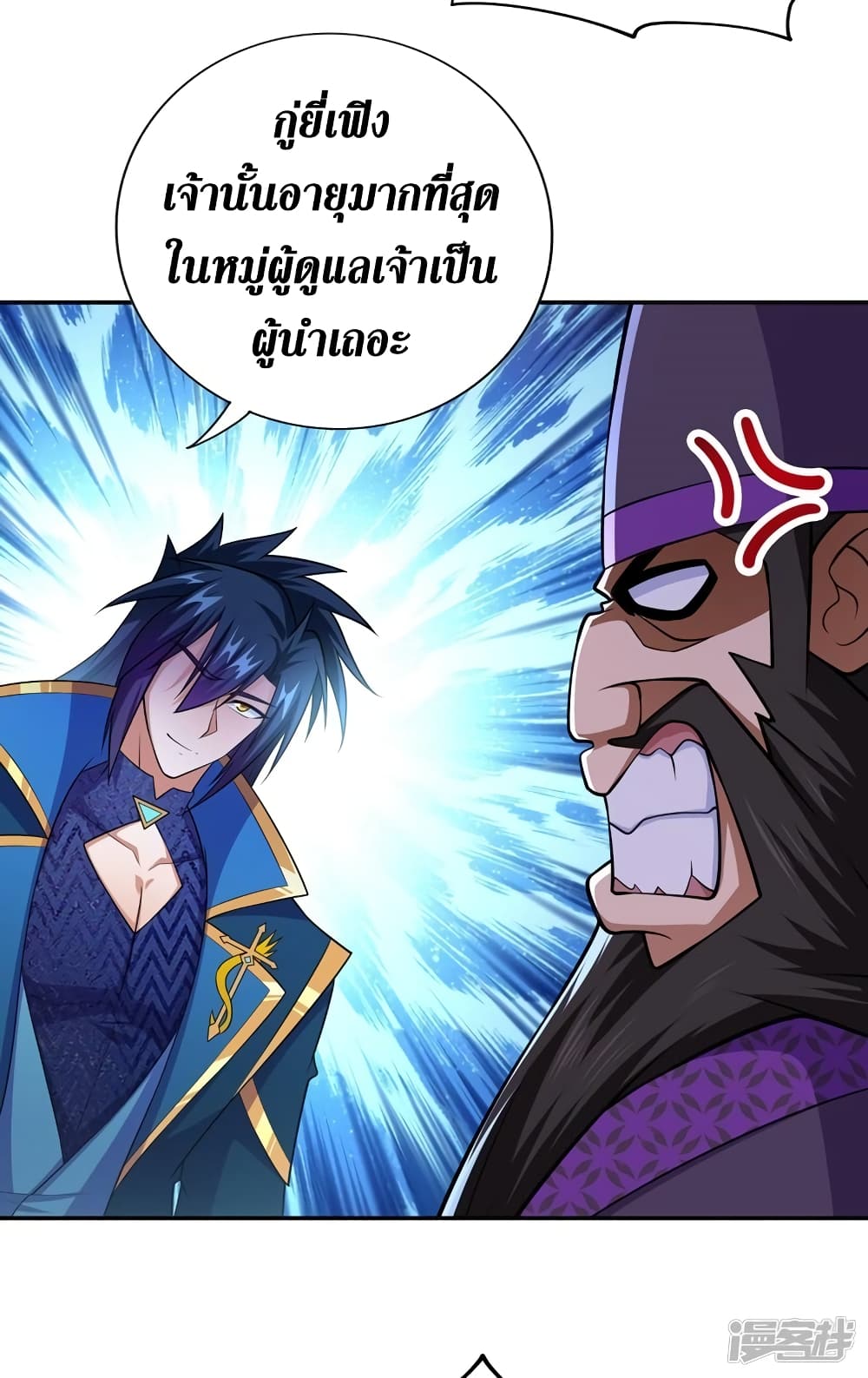 Spirit Sword Sovereign page 9