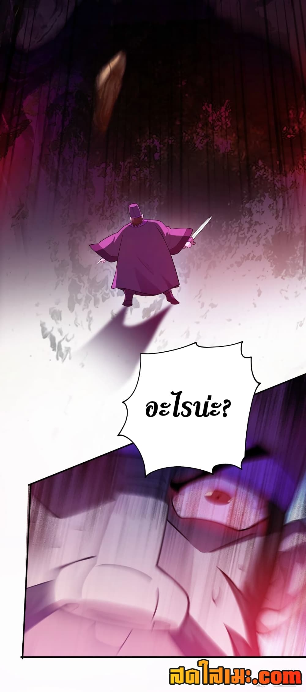 Spirit Sword Sovereign page 13