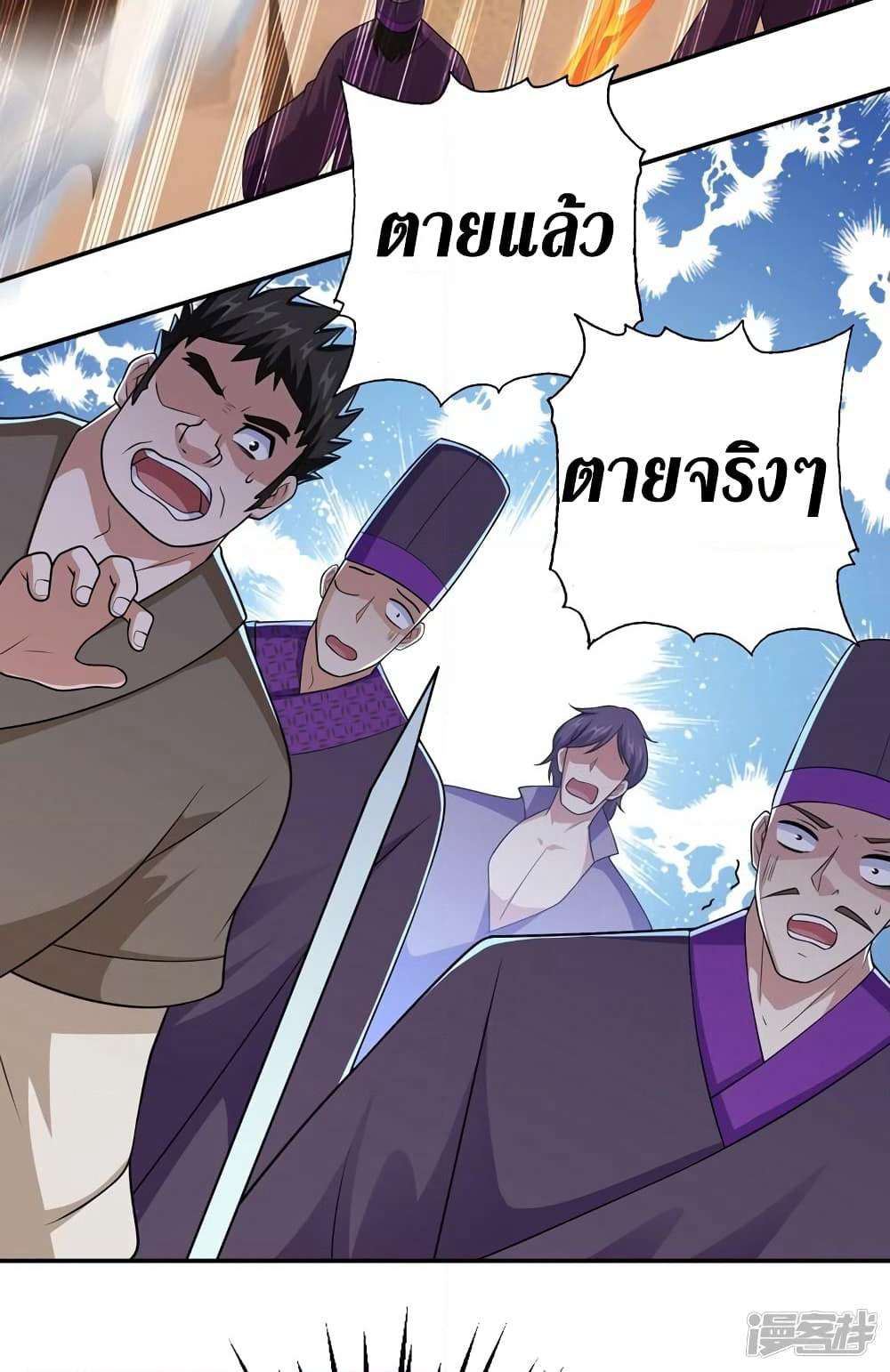 Spirit Sword Sovereign page 15