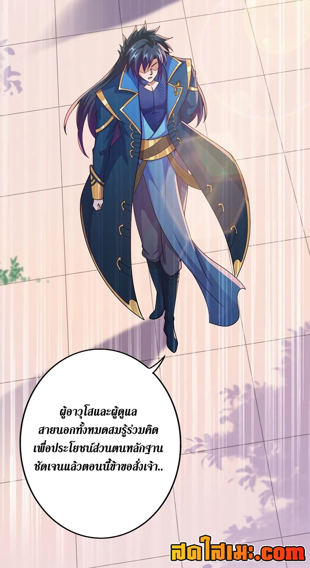 Spirit Sword Sovereign page 23
