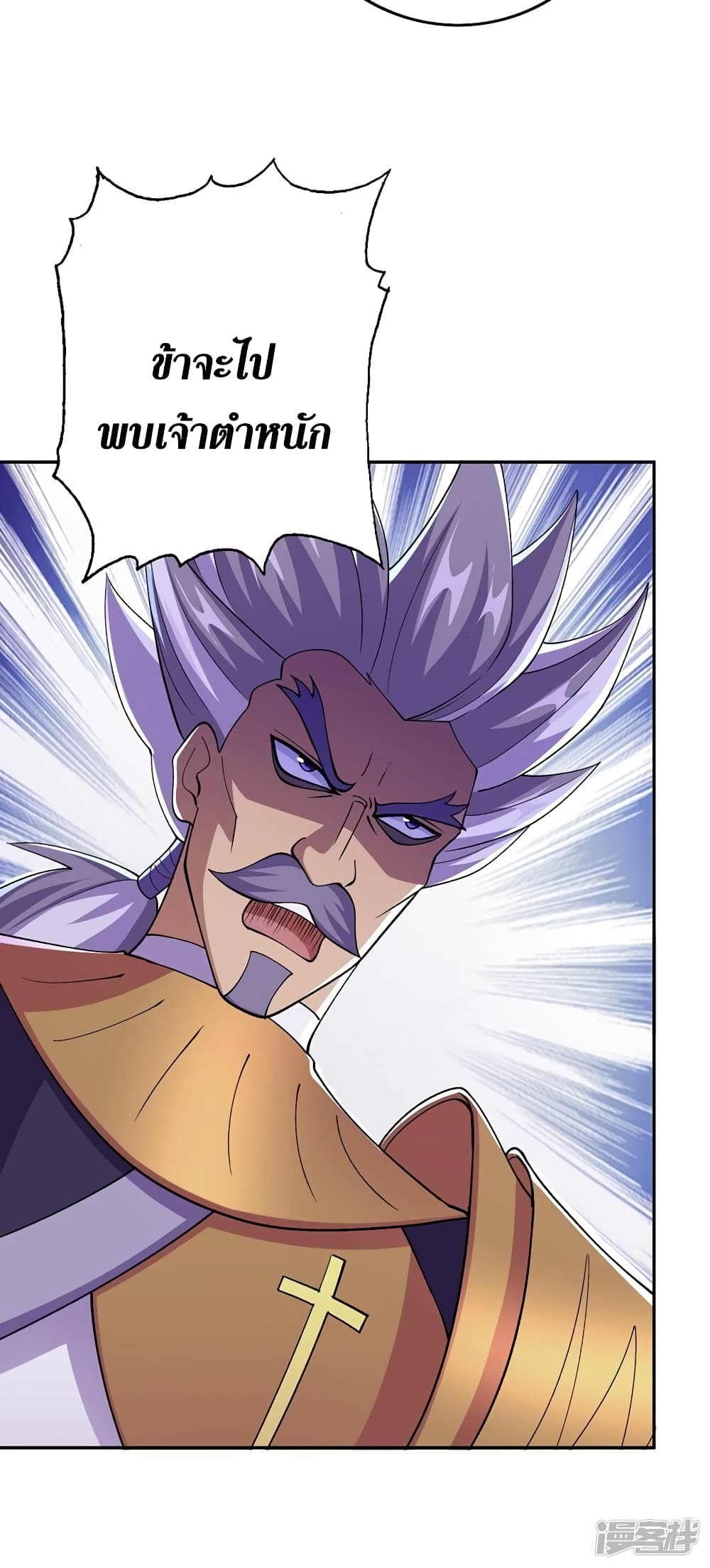 Spirit Sword Sovereign page 28
