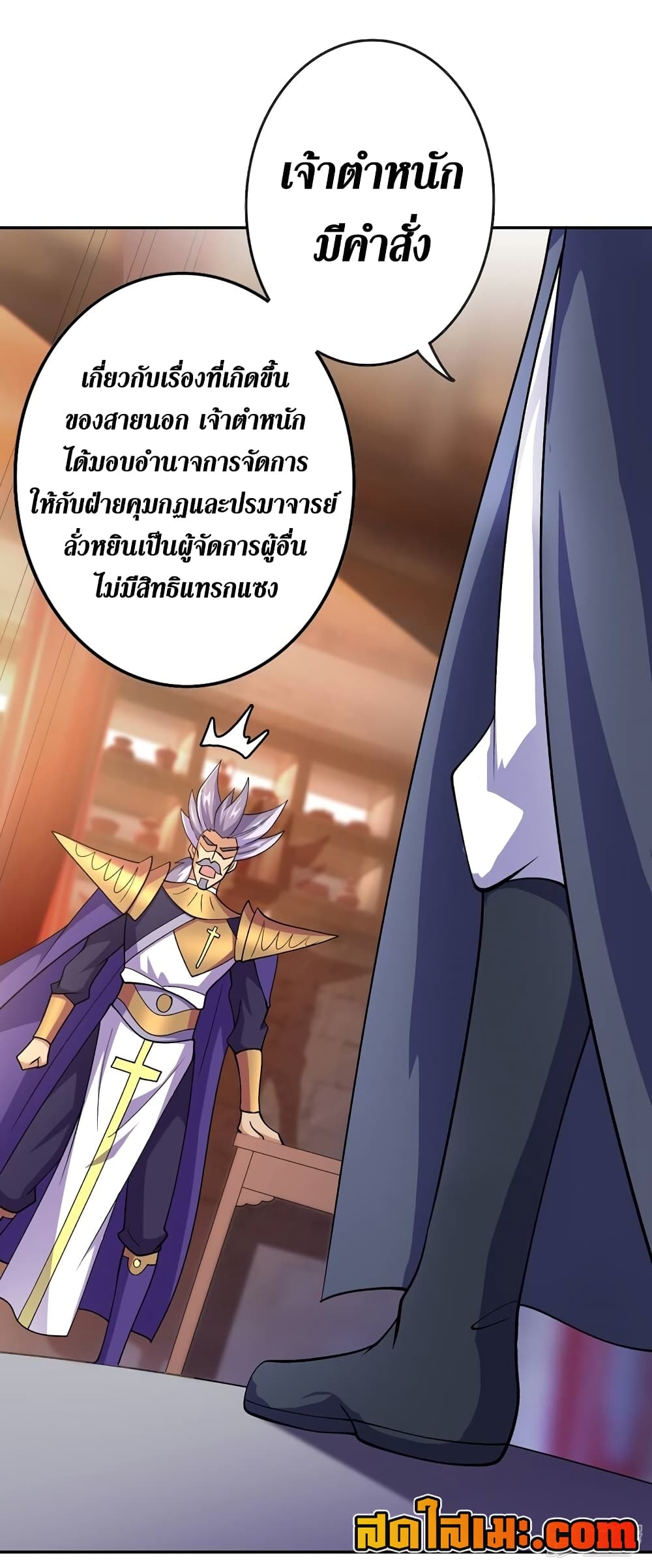 Spirit Sword Sovereign page 29