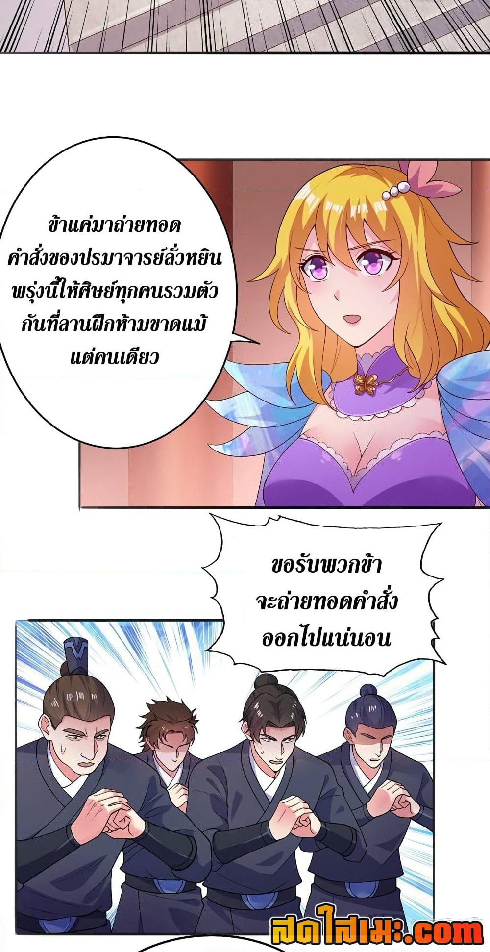 Spirit Sword Sovereign page 4