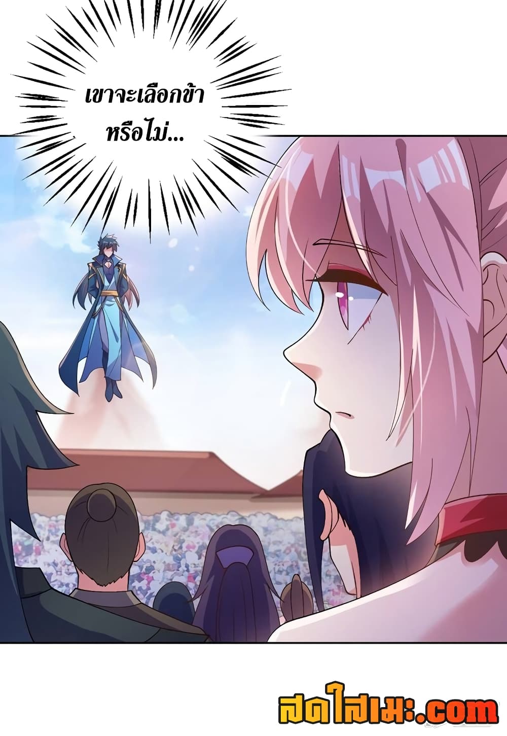 Spirit Sword Sovereign page 17