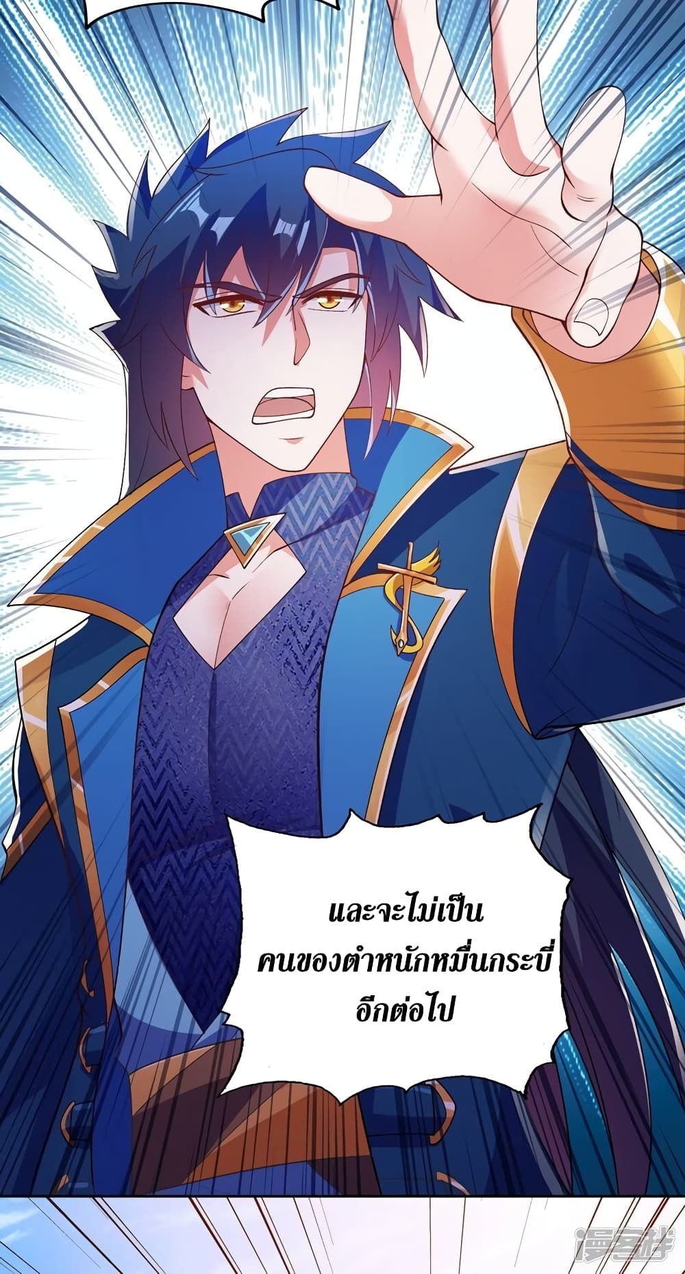 Spirit Sword Sovereign page 24