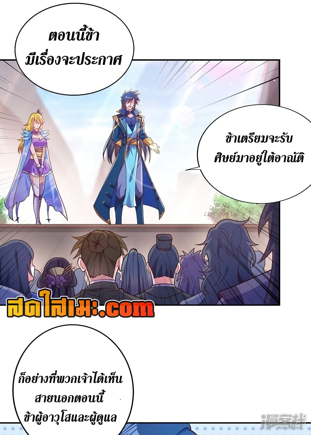Spirit Sword Sovereign page 4