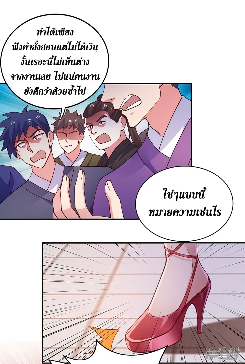 Spirit Sword Sovereign page 8