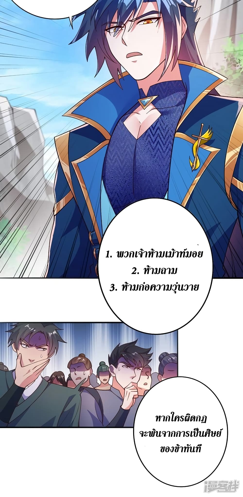 Spirit Sword Sovereign page 12