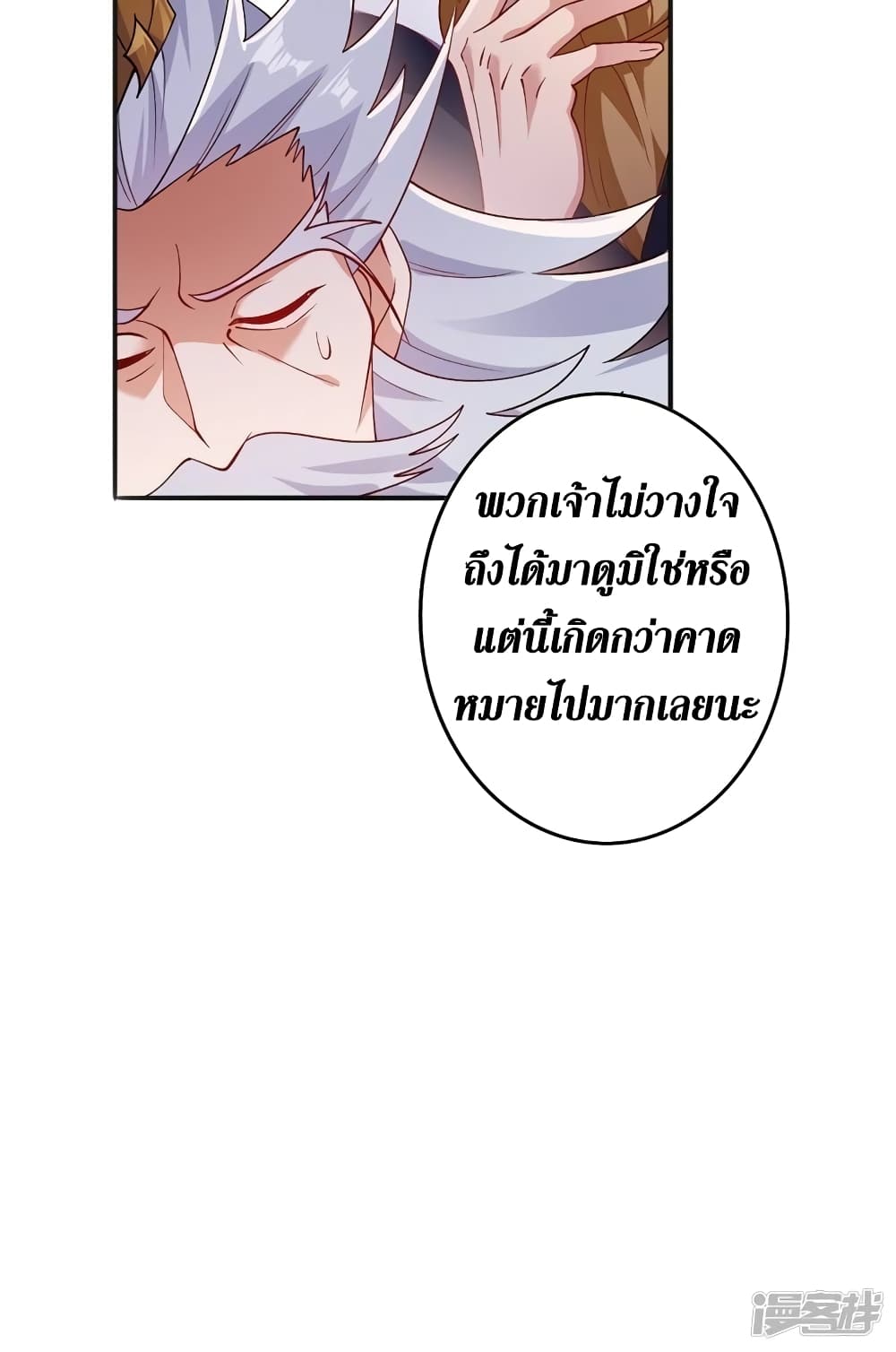 Spirit Sword Sovereign page 14
