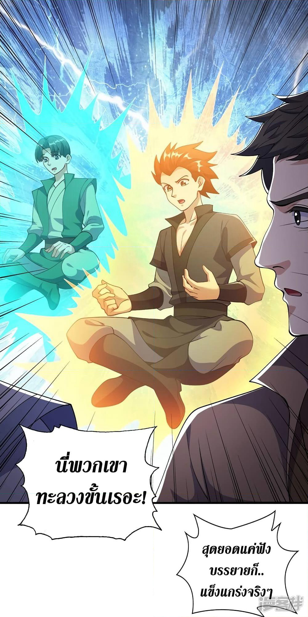Spirit Sword Sovereign page 18