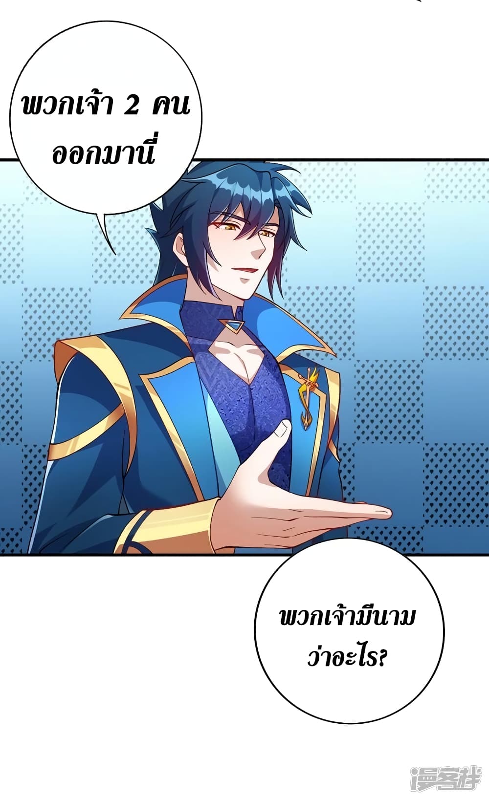 Spirit Sword Sovereign page 19
