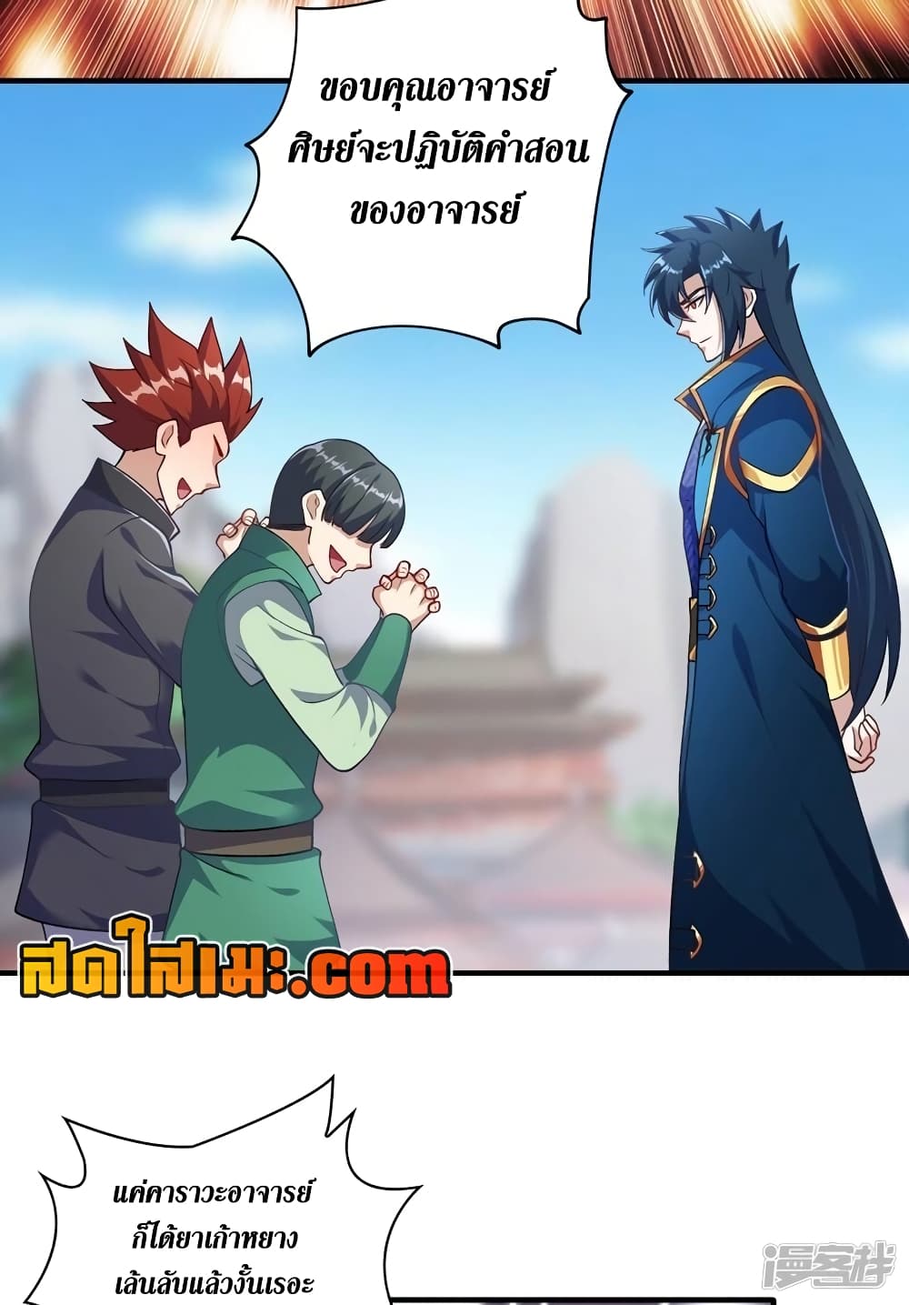 Spirit Sword Sovereign page 29